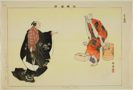Tsukioka Kogyo: Kanaoka (Kyôgen), from the series 