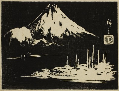 歌川広重: Seikenji Fuji, from the series 
