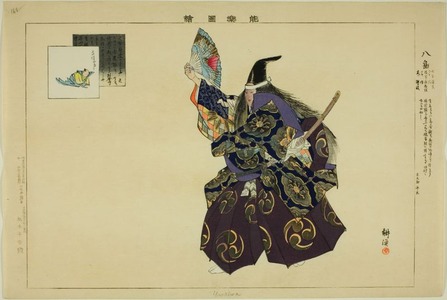月岡耕漁: Yashima, from the series 