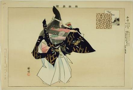 Tsukioka Kogyo: Chisho, from the series 