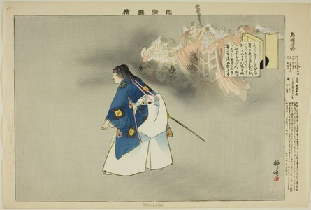 月岡耕漁: Eboshi-ori, from the series 