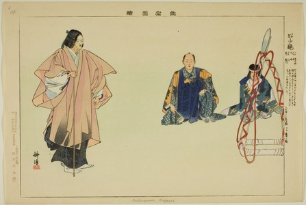 Tsukioka Kogyo: Mataiyama Kapami (Matsuyama-kagami?), from the series 