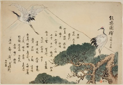 月岡耕漁: Index Page, prints .151-.200 (Vol.2), from the series 