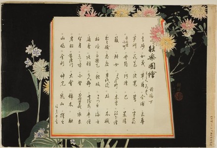 月岡耕漁: Index Page, prints .51-.100 (Vol.1), from the series 