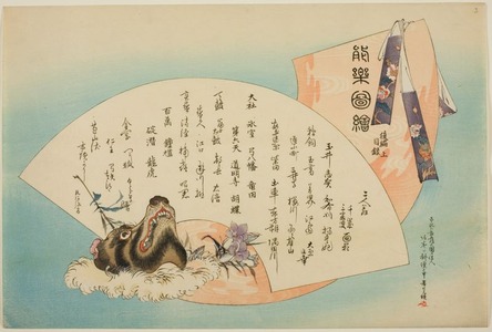 月岡耕漁: Index Page, prints .101-.150 (Vol.2), from the series 