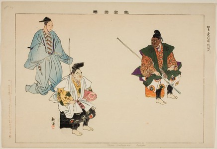 月岡耕漁: Ebisu- Bishamon (Kyôgen), from the series 