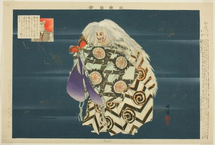 Tsukioka Kogyo: Kappo, from the series 