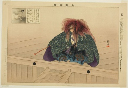 月岡耕漁: Taka or Nue, from the series 