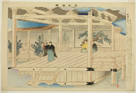 Tsukioka Kogyo: Frontispiece, from the series 
