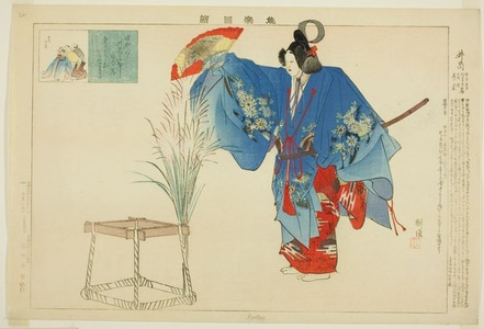 月岡耕漁: Izutsu, from the series 