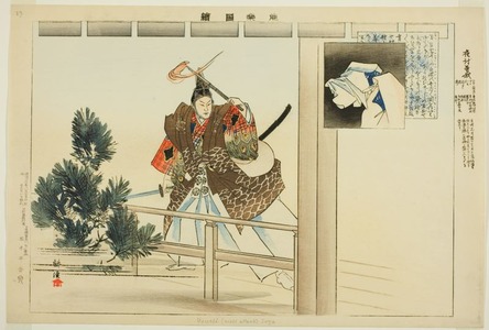 Tsukioka Kogyo: Yo-uchi Soga, from the series 