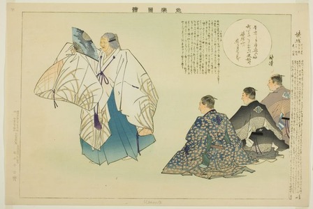 月岡耕漁: Oba-sute, from the series 