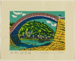 Hiratsuka Un'ichi: Brocade Sash Bridge against the Sun, Iwakuni, Yamaguchi - Art Institute of Chicago
