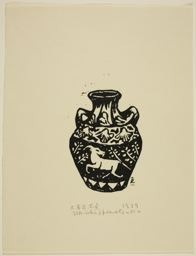 Hiratsuka Un’ichi: Red Pot from Turkey - シカゴ美術館