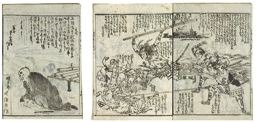 葛飾北斎: The Book of Tactics of General Oven (Kamado shogun kanryaku no maki) - シカゴ美術館