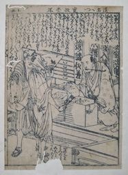 Katsushika Hokusai: Yorozuya Tokuzaemon - Art Institute of Chicago