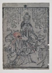 葛飾北斎: The Origin of Octopus with Potato (Imo-Dako no yurai) - シカゴ美術館