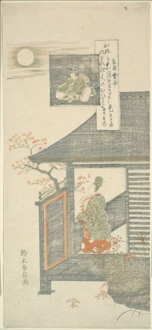 Suzuki Harunobu: Ariwara no Narihira - Art Institute of Chicago