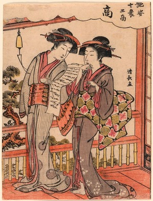 Torii Kiyonaga: The Merchant (Sho) from the series Beauties Illustrating the Four Social Classes (Adesugata shi no ko sho) - Art Institute of Chicago