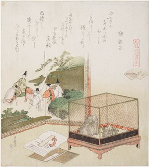 葛飾北斎: Frogs in a Cage Before a Painted Screen, illustration for The Dry-Shallows Shell (Minasegai), from the series 