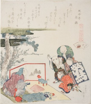 葛飾北斎: The Toy Seller, illustration for The Fresh-water Clam (Shijimigai), from the series 