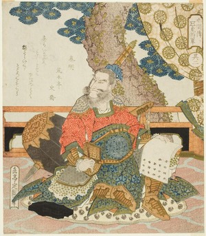 Yashima Gakutei: The Five Tiger Generals of the Tales of the Water Margin (Suikoden Goko Shôgun) - Art Institute of Chicago