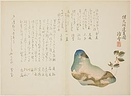 Kosetsu Ogino: Mount Horai - Art Institute of Chicago