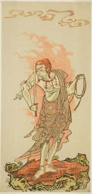 Katsukawa Shunsho: The Actor Ichikawa Danjuro V as the Buddhist Deity Fudo in the Final Scene from Part One of the Play Fuki Kaete Tsuki mo Yoshiwara (Rethatched Roof: The Moon also Shines Over the Yoshiwara Pleasure District), Performed at the Morita Theater from the First Day of the Eleventh Month, 1771 - Art Institute of Chicago