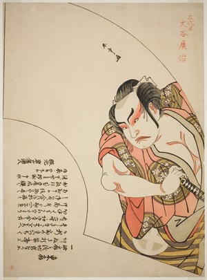 Katsukawa Shunsho: The Actor Otani Hiroji III as a Chivalrous Commoner (Otokodate), Possibly Satsuma Gengobei in the play Iro Moyo Aoyagi Soga Green Willow Soga of Erotic Design), performed at the Nakamura Theater from the Thirteenth Day of the Second Month, 1775, rom the series 