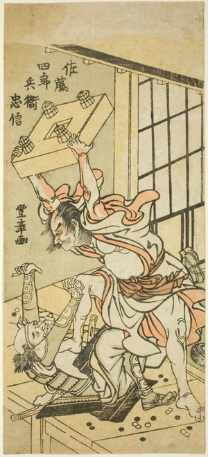 Kitagawa Utamaro: Satô Shirobei Tadanobu (Satô Shirobei Tadanobu) - Art Institute of Chicago