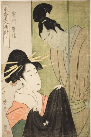 喜多川歌麿: Hour of the Tiger [4 am], Courtesan (Tora no koku, keisei), from the series 