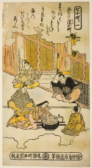 Torii Kiyomasu II: Ono no Komachi Washing the Copybook (Soshiarai Komachi) - Art Institute of Chicago
