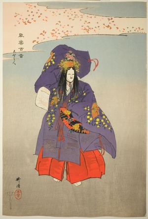 Tsukioka Kogyo: Yoshino Tennin, from the series 