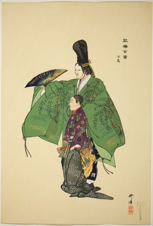 Tsukioka Kogyo: Hyakuman, from the series 