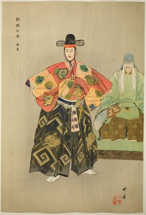 Tsukioka Kogyo: Chô Ryô, from the series 