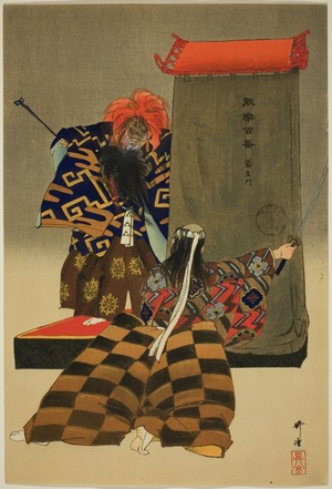 Tsukioka Kogyo: Rashô-mon, from the series 