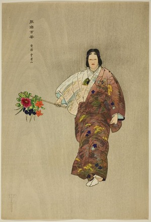 月岡耕漁: Hibari-yama, from the series 