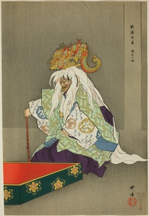 月岡耕漁: Genzai Shichimen, from the series 