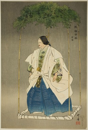 Tsukioka Kogyo: Motome-zuka, from the series 