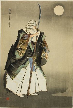 Tsukioka Kogyo: Hashi Benkei, from the series 