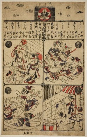 鳥居清倍: A Poster for the Ichimura Theatre (Ichimuraza tsuji banzuke) - シカゴ美術館