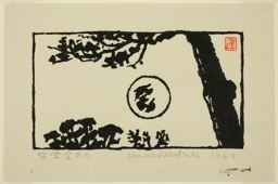Hiratsuka Un’ichi: Evening Moon Over Tetsugakudo - Art Institute of Chicago