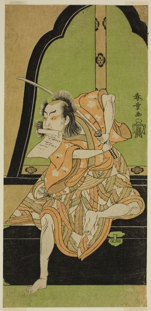 勝川春章: The Actor Onoe Kikugoro I as Ukishima Danjo (?) in the Play Shinasadame Soma no Mombi (?), Performed at the Ichimura Theater (?) in the Seventh Month, 1770 (?) - シカゴ美術館