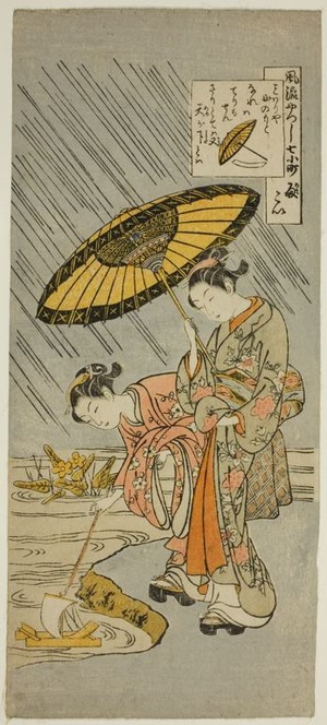 Suzuki Harunobu: An Elegant Parody of the Seven Komachis (Fûryû yatsushi nana Komachi): Amagoi - Art Institute of Chicago
