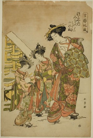 Katsukawa Shunsho: The Courtesan Michinoku of the Tsutaya House with her Kamuro Midare and Shinobu, from the series 