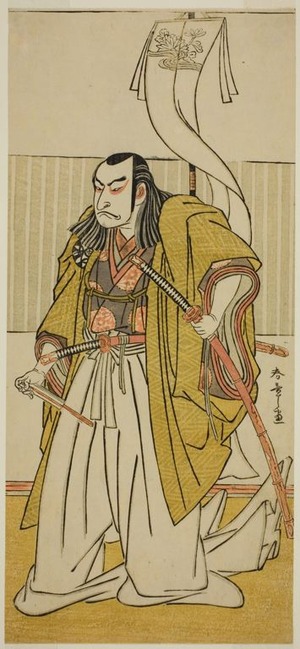 勝川春章: The Actor Nakamura Nakazo I as Kusunoki Masayuki Disguised as Uji no Joetsu, in the Play Gotaiheiki Shirishi-banashi, Performed at the Morita Theater in the Fourth Month, 1780 - シカゴ美術館