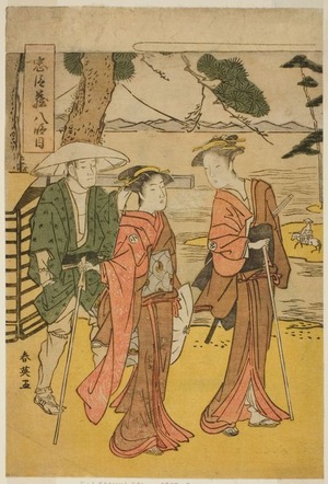 勝川春英: Act Eight: The Bridal Journey (Michiyuki) from the play Chushingura (Treasury of the Forty-seven Loyal Retainers) - シカゴ美術館