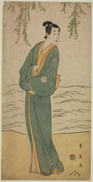 Katsukawa Shun'ei: The Actor Segawa Kikunojo III as Chokichi in the Play Suda no Haru Geisha Katagi, Performed at the Kiri Theater in the First Month, 1796 - Art Institute of Chicago