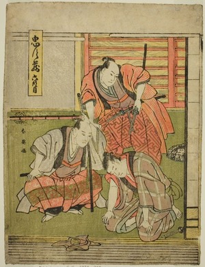 勝川春英: Act Six: Yoichibei's House from the play Chushingura (Treausry of the Forty-seven Loyal Retainers) - シカゴ美術館