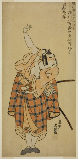 一筆斉文調: The Actor Ichikawa Yaozo II as Umeo-maru in the Play Ayatsuri Kabuki Ogi, Performed at the Nakamura Theater in the Seventh Month, 1768 - シカゴ美術館